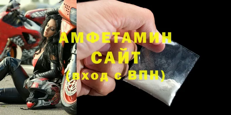 АМФ 97%  omg ТОР  Славск 